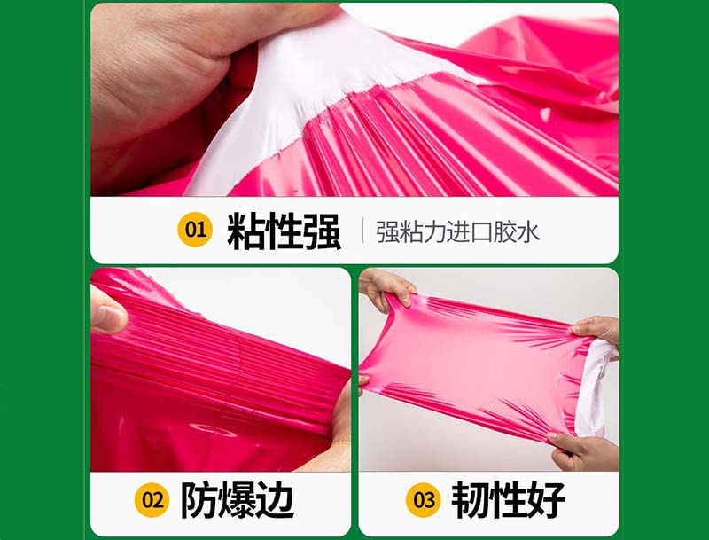 乐清玫红色快递袋-04