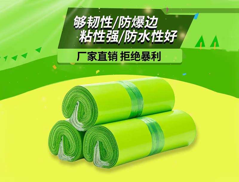 乐清果绿色快递袋-03