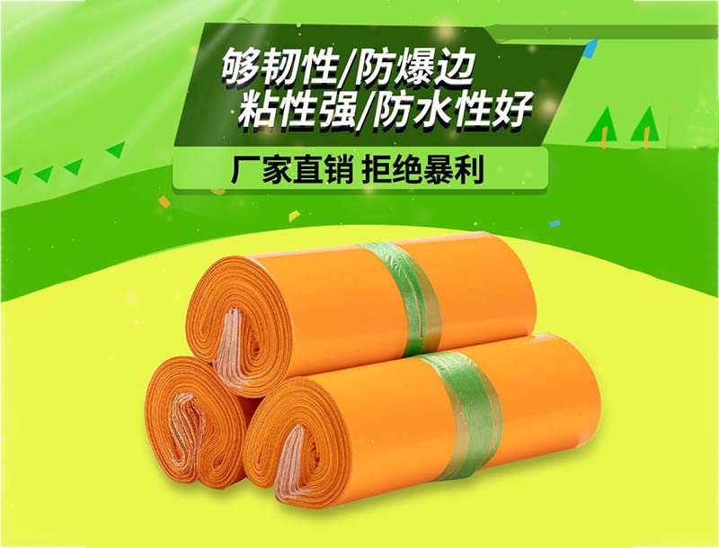 乐清橙色快递袋-03