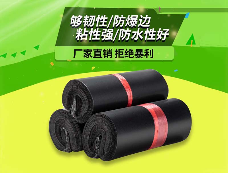 乐清黑色快递袋-06