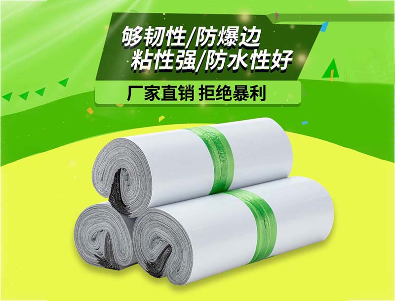 乐清白色快递袋-03
